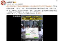 醫生群里問工資被院長胞兄威脅 背后真相太恐怖了