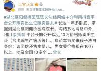 志愿者講述臥底襄陽健橋醫院經歷