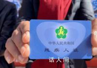 被“出租”的殘疾證 虛假掛靠已引起相關管理部門的重視