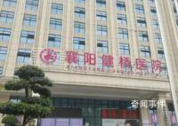 涉販賣出生證醫院成立七年被罰九次