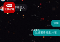 公司回應招聘時hr稱不招河南人