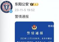 女子用電動車沖撞民警 警方通報