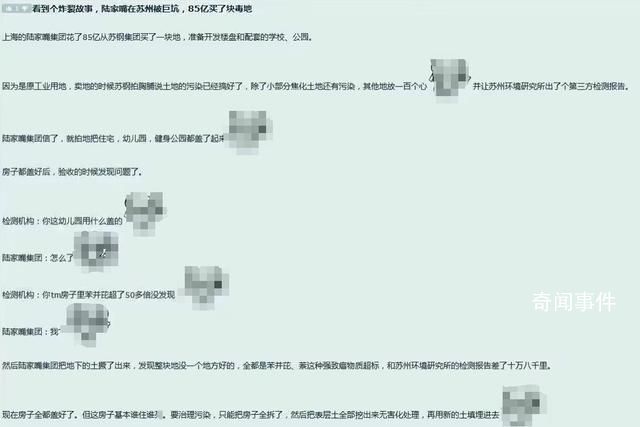 陸家嘴起訴蘇鋼集團(tuán)索賠100億 將蘇鋼集團(tuán)等告上法庭