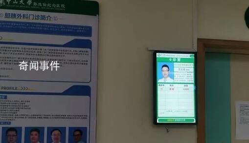 中山二院通報“乳腺外科多人患癌”