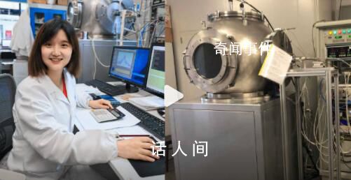 女生研究方向太冷門花了2年造儀器