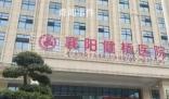 醫院公開販賣嬰兒出生證 衛健委通報