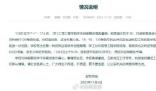 學生宿舍內死亡 學校:亞硝酸鹽中毒