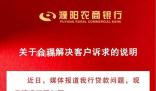 銀行回應河南購房者房貸辦成消費貸