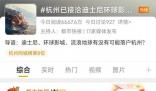 杭州已接洽環球影城?文旅局回應