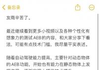 何小鵬再談AEB 曾與余承東隔空互懟