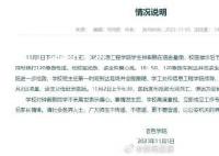 學生宿舍內死亡 學校:亞硝酸鹽中毒