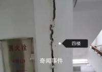 哈爾濱暴雪高校學生公寓墻體開裂 目前正轉移安置學生
