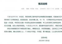 廣西百色學(xué)院通報(bào)一學(xué)生身亡