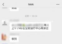 中山二院癌癥患者確診隔天被踢出群