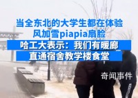 東北大學(xué)生正式確診為華妃 嫉妒使我無法呼吸