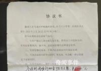 4名獄警毆打重刑犯致死最高被判6年