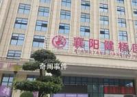 人民網(wǎng)評院長販賣嬰兒出生證明