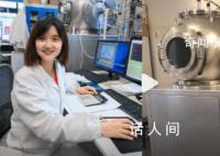 女生研究方向太冷門花了2年造儀器
