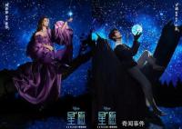 劉亦菲于適配音迪士尼新片星愿 該片將于11月24日在內(nèi)地上映