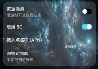 手機(jī)5G切換按鈕被關(guān)?運(yùn)營商回應(yīng)