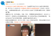 安徽7歲女童被惡犬撕咬致毀容 目前當(dāng)?shù)鼐秸趯Υ耸逻M(jìn)行調(diào)查