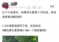 女生曬合影被盜圖造謠:評論不堪入目
