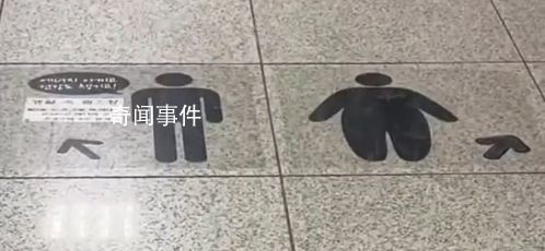 韓國(guó)地鐵標(biāo)識(shí)被批歧視肥胖者