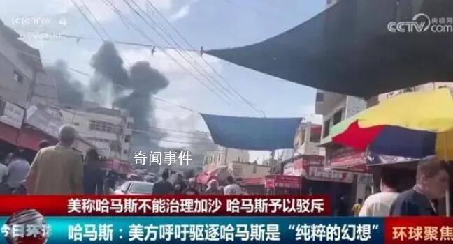 哈馬斯:驅逐哈馬斯是純粹的幻想