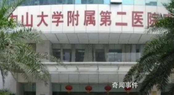 業內人士解讀中山二院多人患癌 院方聲明：邀請第三方機構