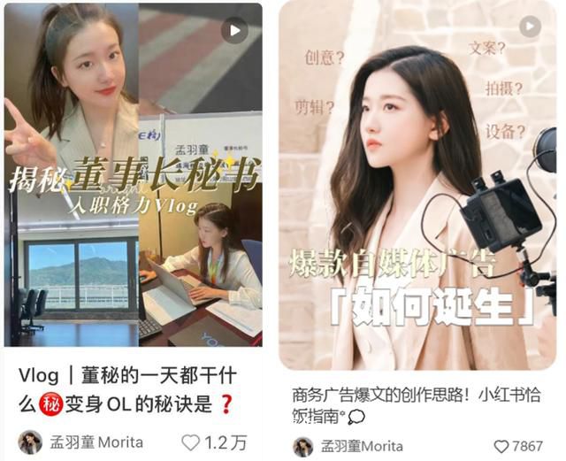 孟羽童這兩年都發生了什么 網紅員工接私活被實錘