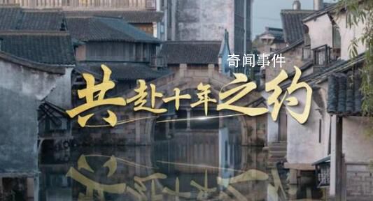 共赴十年之約 2023年世界互聯網大會11月8日至10日在浙江烏鎮舉行