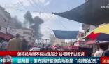 哈馬斯:驅逐哈馬斯是純粹的幻想