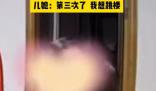 網曝公公毆打哺乳期兒媳 引起了廣泛關注和熱議
