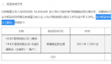 高瓴案“細節中的魔鬼”
