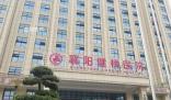 院長賣嬰兒舉報(bào)者:當(dāng)?shù)胤Q全部屬實(shí)