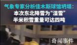 氣象專家稱佳木斯此次降雪為濕雪