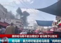 哈馬斯:驅逐哈馬斯是純粹的幻想