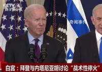 美國和以色列討論“戰術性停火”