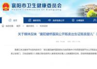 又一醫院被指12萬販賣出生證