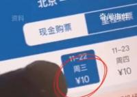 南航稱超低機票全部有效 售價已全部恢復正常