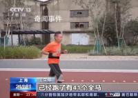 大叔重學走路后拿90多個長跑獎牌