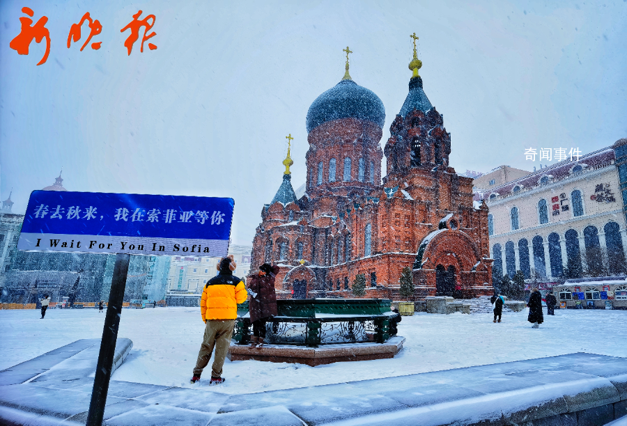 哈爾濱:大雪中的索菲亞教堂