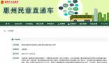 廣東一職校沒收學生方便面 學校已督促食堂和便利店整改