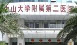 醫(yī)院回應(yīng)涉癌實(shí)驗(yàn)室拆除:消防檢查