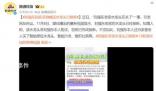 劉強(qiáng)東老家水龍頭忘關(guān) 網(wǎng)友聯(lián)系京東