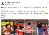 水谷隼炒股虧掉東京一套房 沉迷炒股