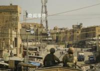 曝美軍與敘利亞軍隊爆發激烈沖突
