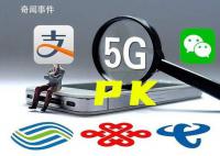 微信支付與三大運營商實現(xiàn)互聯(lián) 完成條碼支付互聯(lián)互通