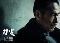 刀尖里的特工代號都是南京地名 還我河山意味深長