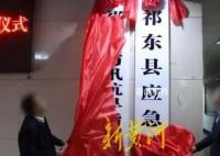 湖南祁東縣多名公職人員涉賭被查 正接受紀檢部門調查